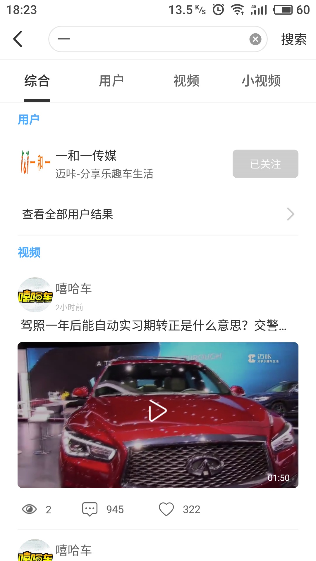迈咔汽车视频APP下载安装_迈咔汽车视频APP2025新版