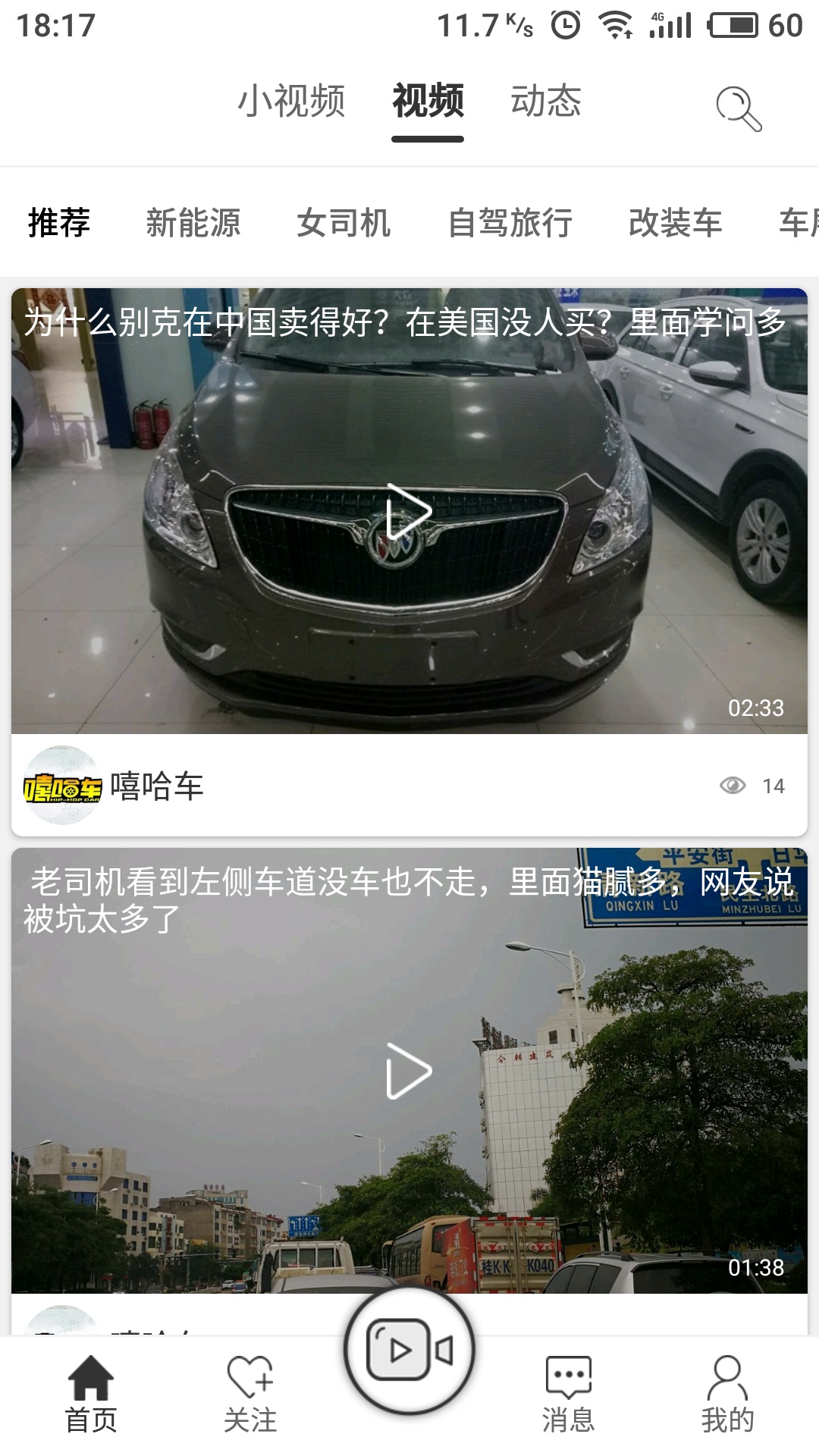 迈咔汽车视频APP下载安装_迈咔汽车视频APP2025新版