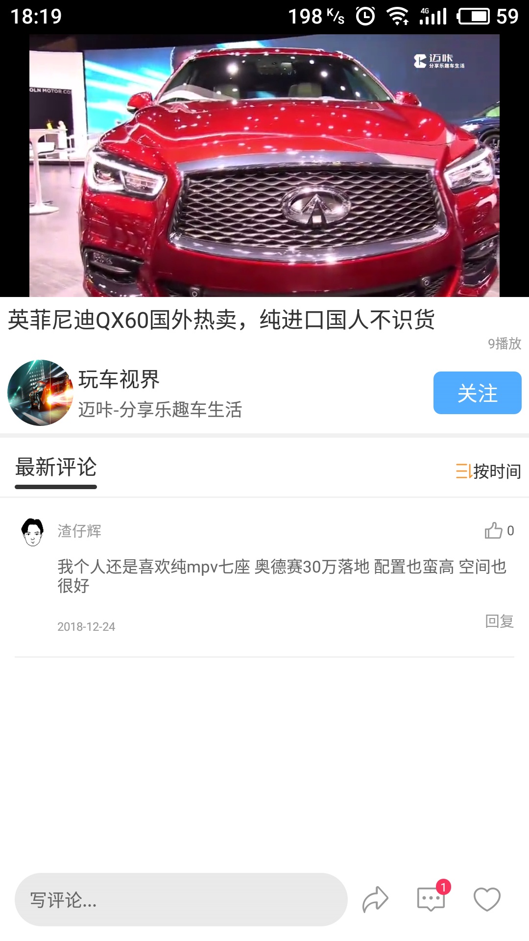 迈咔汽车视频APP下载安装_迈咔汽车视频APP2025新版