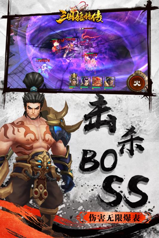 三国猛将传腾讯版正式版下载_三国猛将传腾讯版下载最新版本2025
