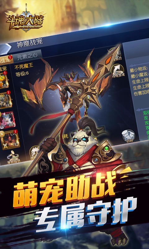 斗魂大陆BT版下载免费2025新版_斗魂大陆BT版2025最新版下载
