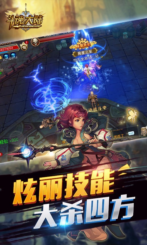 斗魂大陆BT版下载免费2025新版_斗魂大陆BT版2025最新版下载