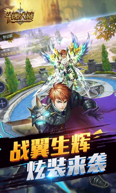 斗魂大陆BT版下载免费2025新版_斗魂大陆BT版2025最新版下载