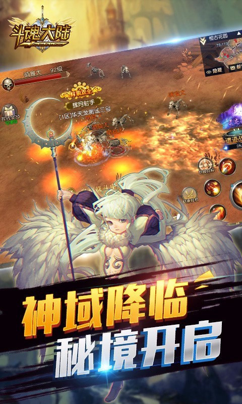 斗魂大陆BT版下载免费2025新版_斗魂大陆BT版2025最新版下载