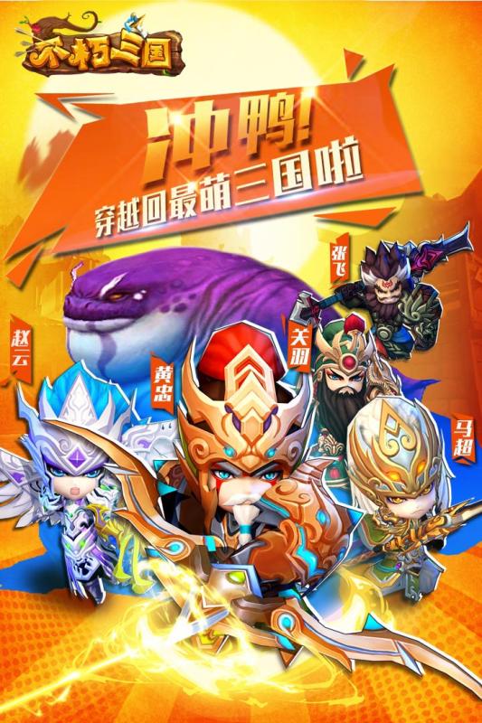 不朽三国小米版2025最新版下载_不朽三国小米版2025最新下载