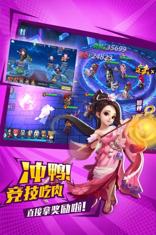 不朽三国小米版2025最新版下载_不朽三国小米版2025最新下载