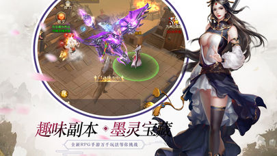 仙侠变态版正版免费下载_仙侠变态版官方正版免费