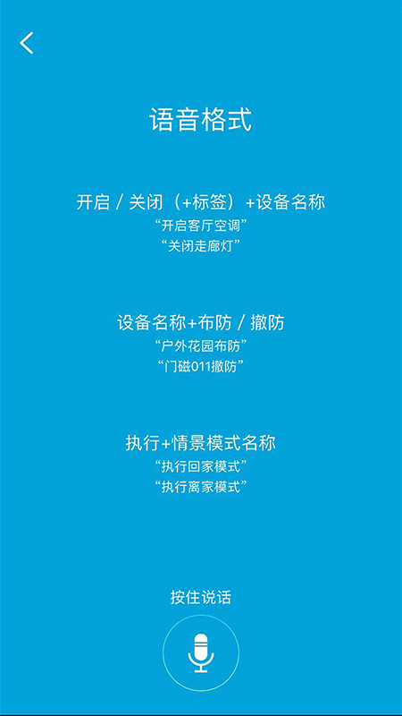 温州贝朗德安卓App下载_温州贝朗德最新版本