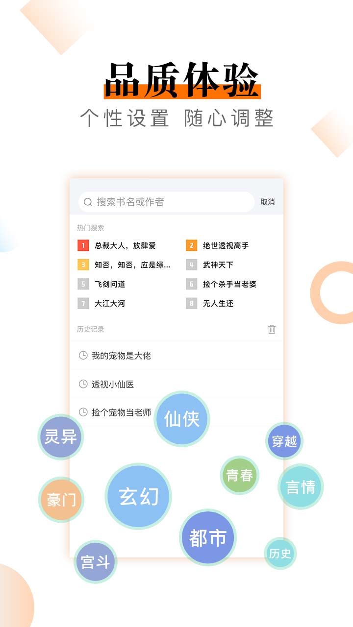 爱.看免费小说阅读器下载手机版_爱.看免费小说阅读器app最新官方版下载