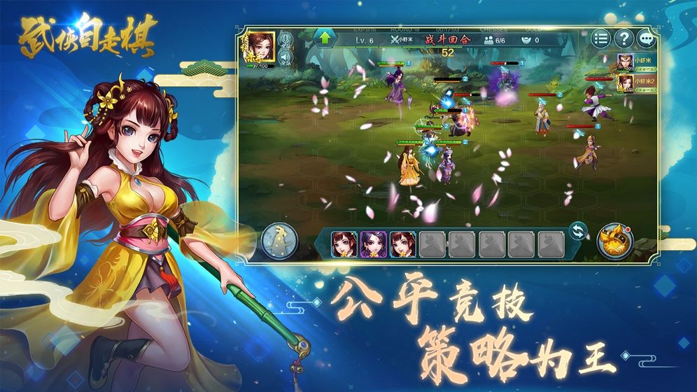 武侠自走棋九游版安卓2025最新版本_武侠自走棋九游版2025新版