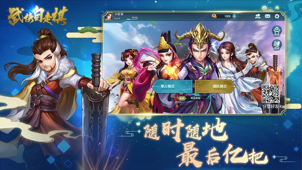 武侠自走棋九游版安卓2025最新版本_武侠自走棋九游版2025新版