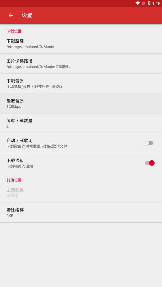 音乐啪啪最新版本下载安装_音乐啪啪手机端