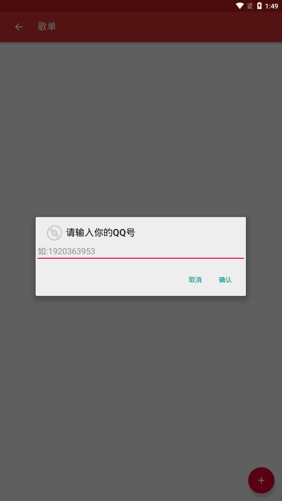音乐啪啪最新版本下载安装_音乐啪啪手机端
