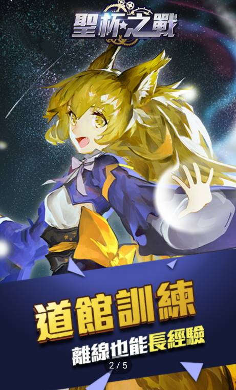 圣杯之战FGO全球版2025最新手游下载_圣杯之战FGO全球版正版免费下载