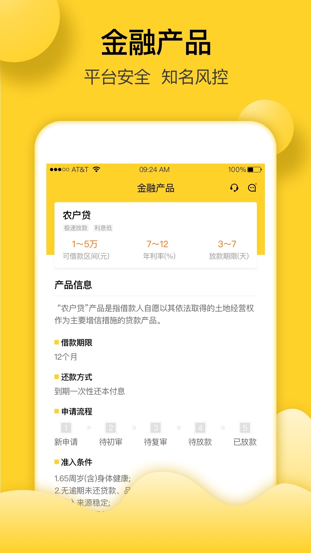 益易农app官方正版_益易农APP下载安装