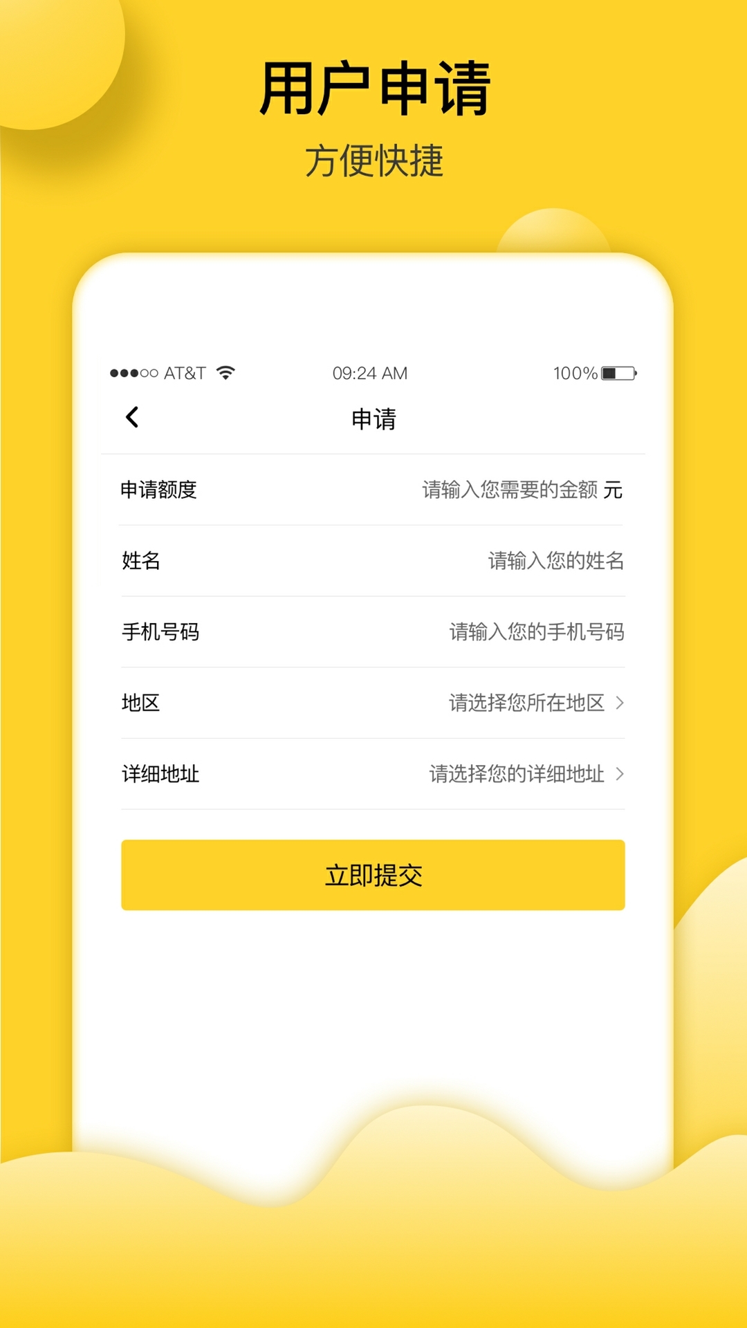 益易农app官方正版_益易农APP下载安装