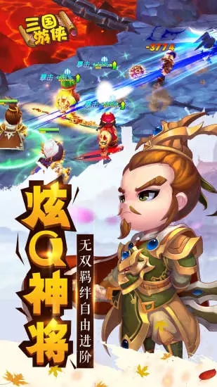 三国游侠手游2025最新版下载_三国游侠手游官方正版