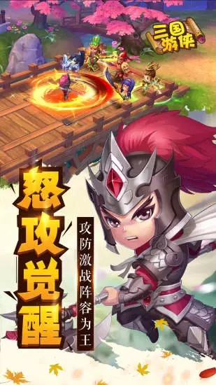 三国游侠手游2025最新版下载_三国游侠手游官方正版