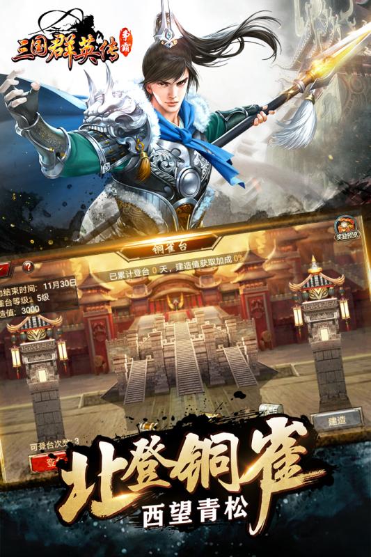 三国群英传手游APP下载安装_三国群英传手游安卓版下载安装