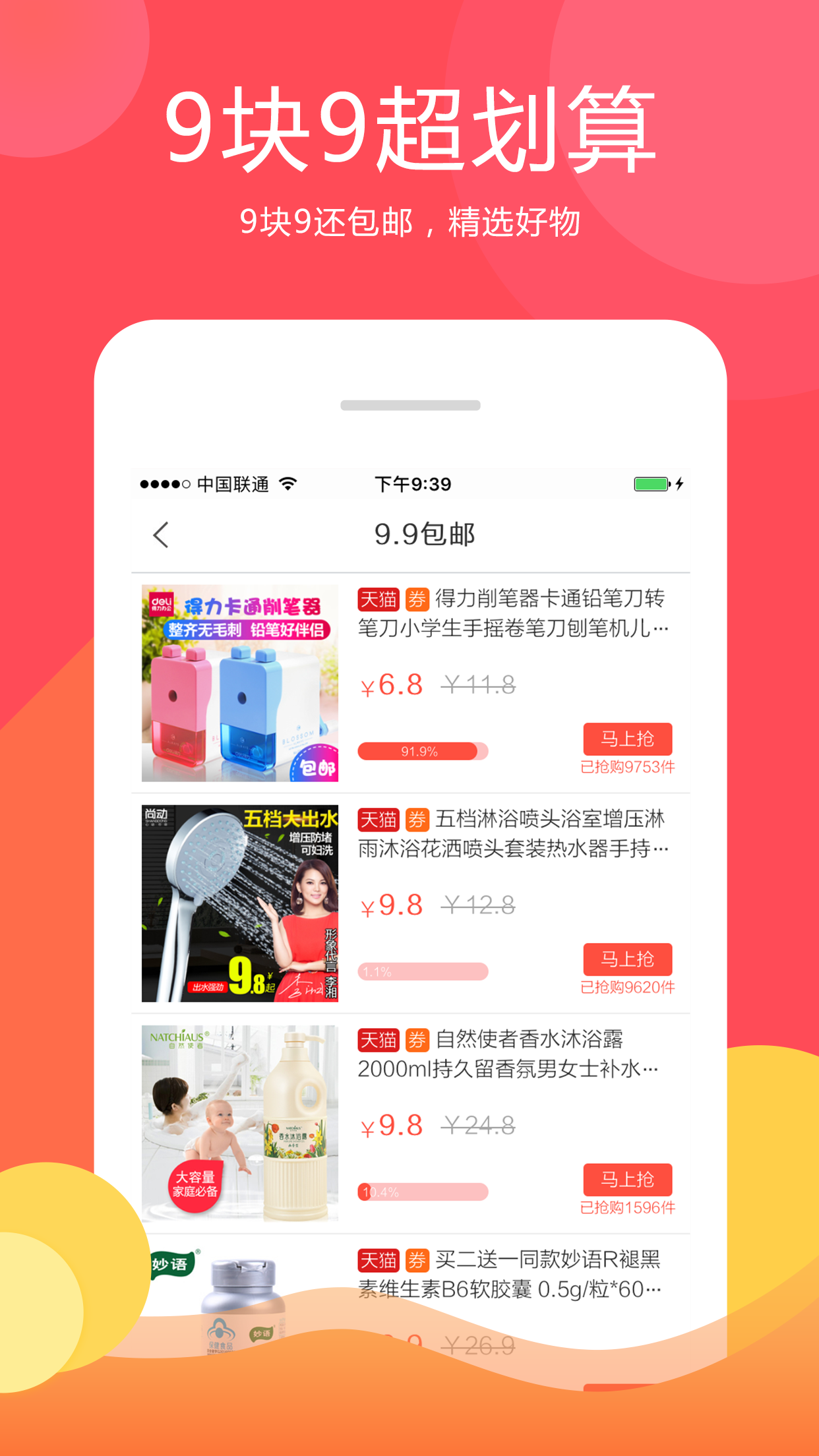 有券儿软件下载_有券儿手机版下载