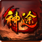 魔高神途最新版本下载_魔高神途正版免费下载