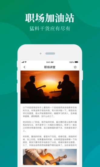 八音教师端2025新版_八音教师端app最新官方版