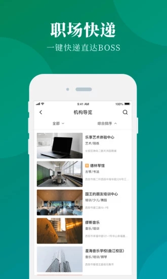 八音教师端2025新版_八音教师端app最新官方版