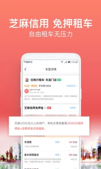 悟空租车官方版_悟空租车官方免费下载