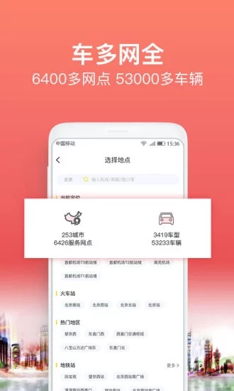 悟空租车官方版_悟空租车官方免费下载