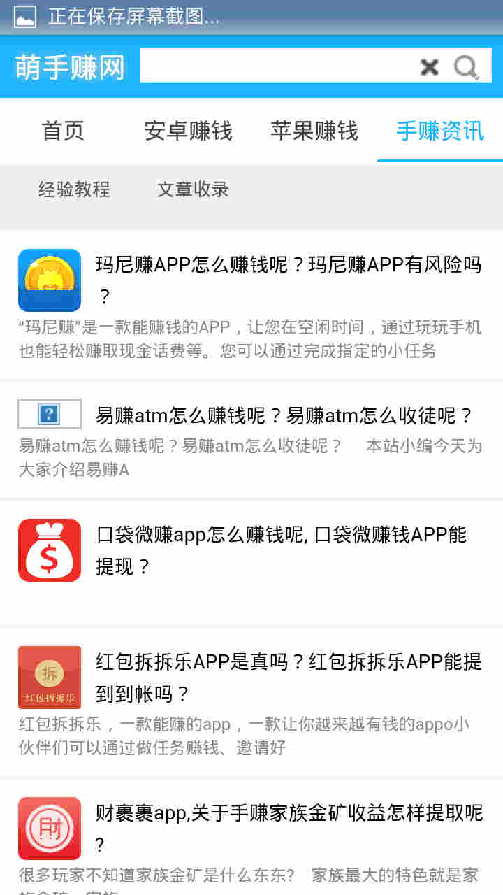 萌手赚官方手机端下载_萌手赚最新版2025下载