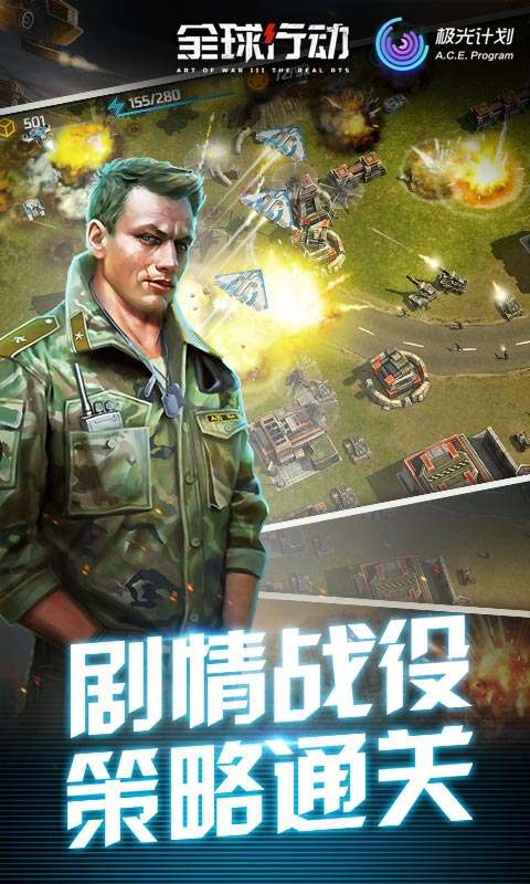 全球行动手游腾讯版安卓版下载安装_全球行动手游腾讯版APP下载安装
