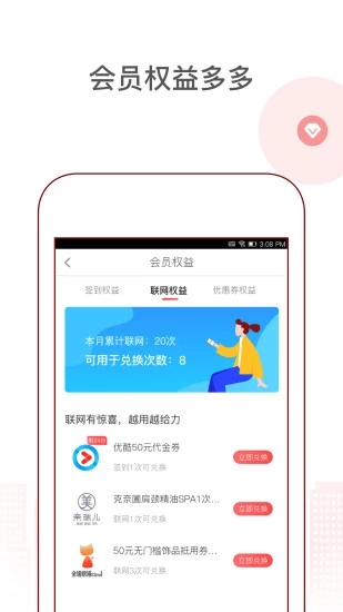 花生地铁-畅享免费地铁wifi下载手机版_花生地铁-畅享免费地铁wifi最新版2025下载