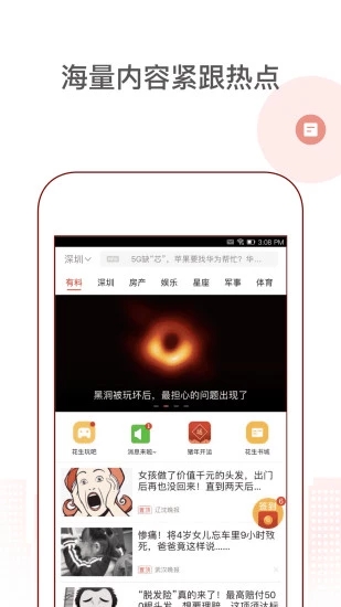 花生地铁-畅享免费地铁wifi下载手机版_花生地铁-畅享免费地铁wifi最新版2025下载