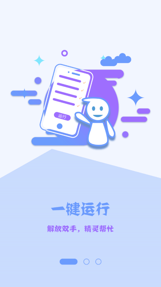 指端精灵2025最新下载_指端精灵免费2025新版