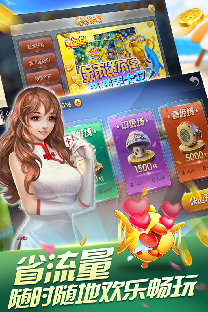 腾讯四川麻将换三张最新版本_腾讯四川麻将换三张APP安装下载