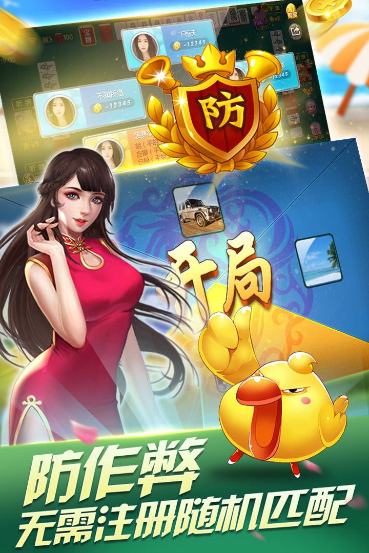 腾讯四川麻将换三张最新版本_腾讯四川麻将换三张APP安装下载