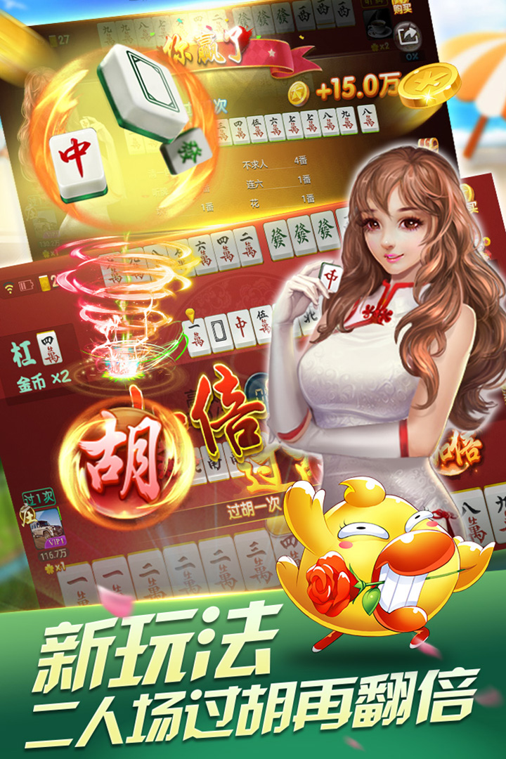 腾讯四川麻将换三张最新版本_腾讯四川麻将换三张APP安装下载