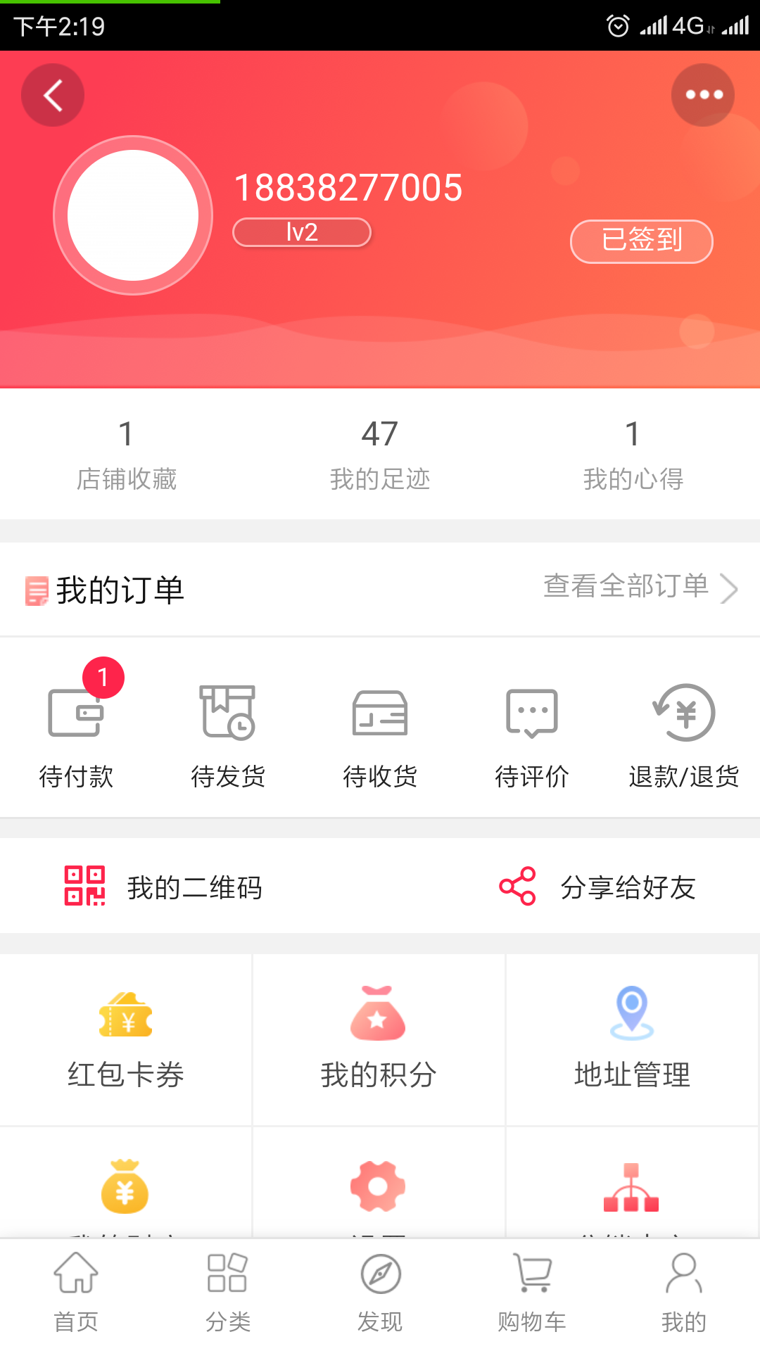 买嗨嗨APP下载安装_买嗨嗨手机端下载
