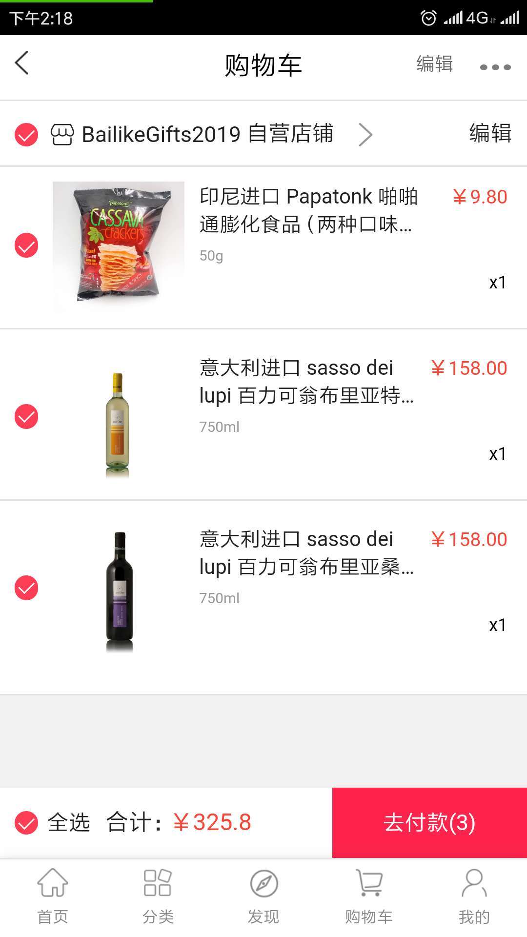 买嗨嗨APP下载安装_买嗨嗨手机端下载