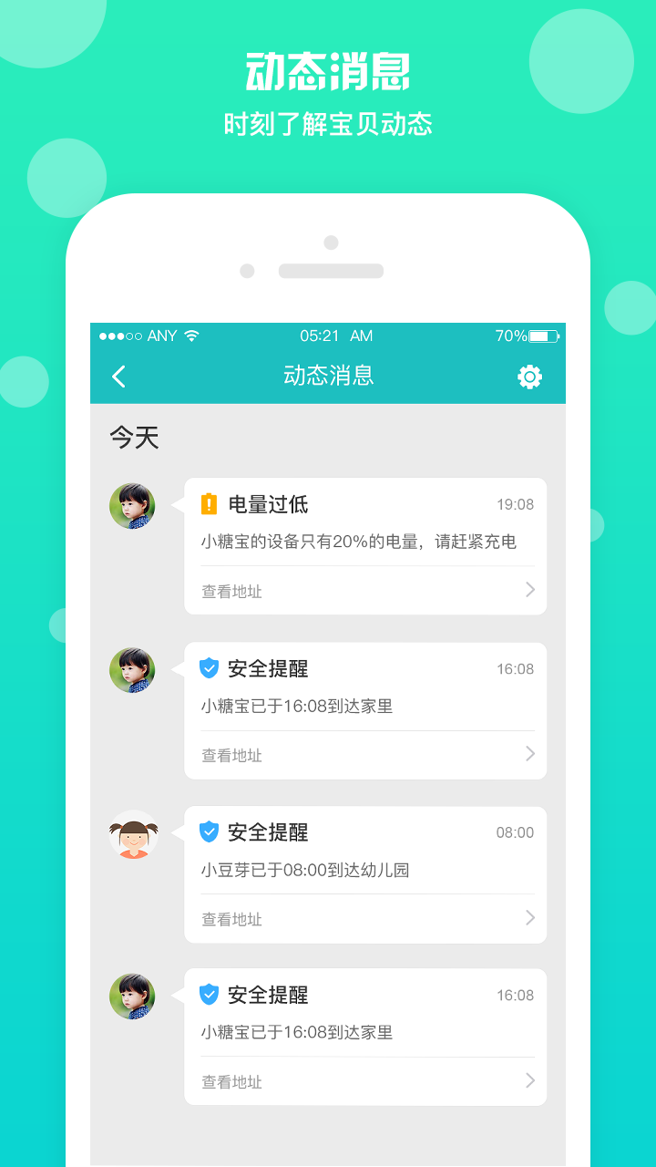 云图守护免费版下载_云图守护安卓版