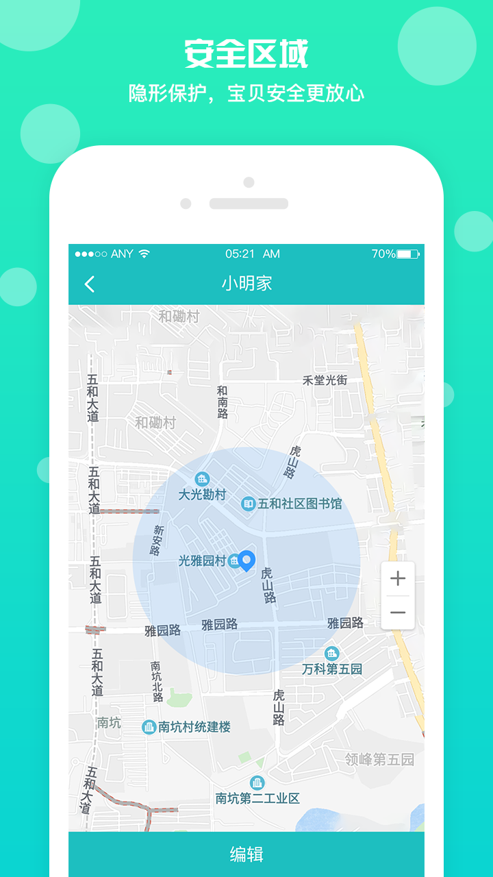 云图守护免费版下载_云图守护安卓版