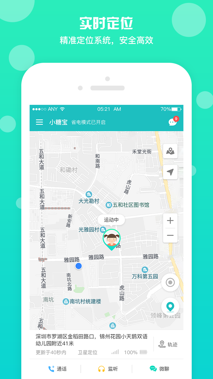 云图守护免费版下载_云图守护安卓版