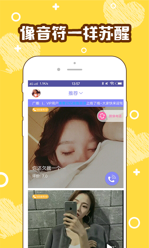 情探最新版下载_情探正版免费下载