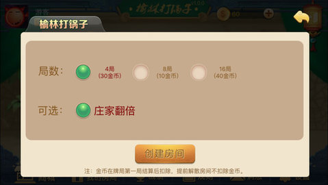陕西榆林打锅子最新版本_陕西榆林打锅子安卓版下载