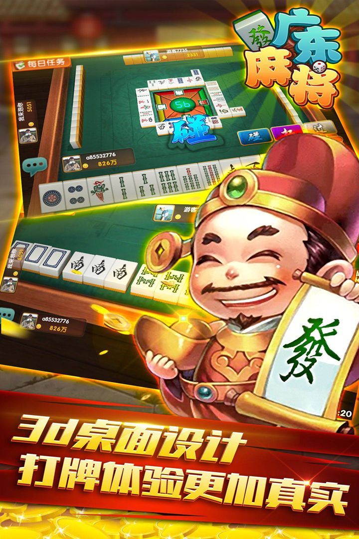 星辰广东麻将单机版正式版下载_星辰广东麻将单机版官方版下载