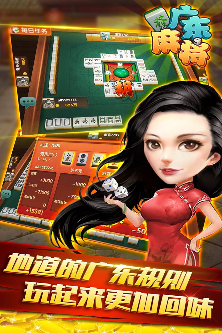 星辰广东麻将单机版正式版下载_星辰广东麻将单机版官方版下载