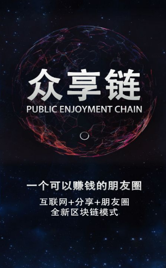 众享星球官方手机端下载_众享星球APP下载安装