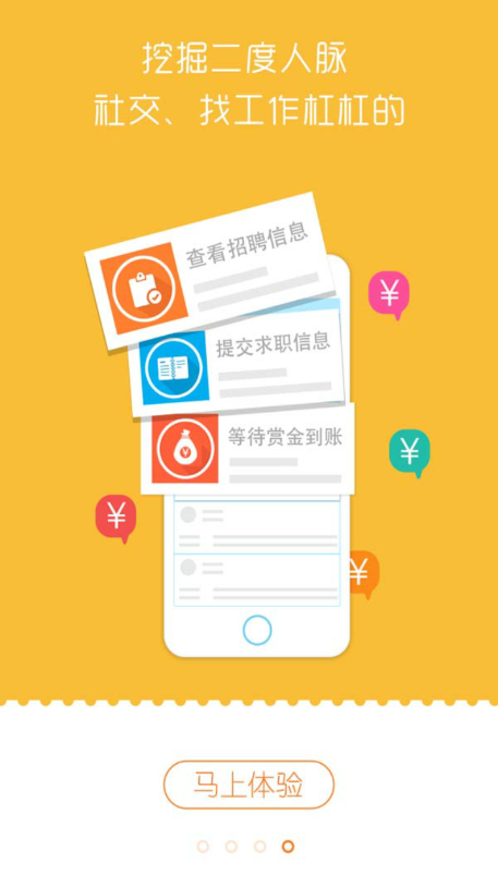 赏金宝安卓2025最新版本_赏金宝官方版下载