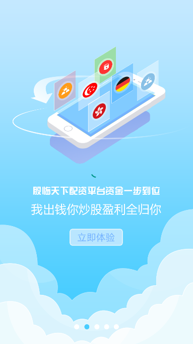 股临天下官方下载_股临天下安卓版下载安装