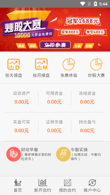 股临天下官方下载_股临天下安卓版下载安装